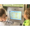 Методический комплекс "Азбука финансов" - «globural.ru» - Клин
