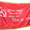 Флаг Победы - «globural.ru» - Клин