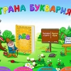 Буквария. Обучение чтению. Программно-методический комплекс - «globural.ru» - Клин