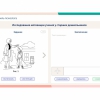 «Мобильный Профиль психолога» (ноутбук + программное обеспечение) - «globural.ru» - Клин
