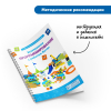 Безэкранное программирование с Роботом  Ботли (комплект для группы) - «globural.ru» - Клин