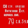 Флаг Победы - «globural.ru» - Клин