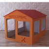 Детский игровой домик «Мастерская» - «globural.ru» - Клин