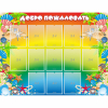 Стенд "Добро пожаловать!" 1.5x1.15 - «globural.ru» - Клин