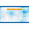 Стенд "Информация" 1.2x0.7 - «globural.ru» - Клин