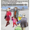 Мультимедийный образовательный комплекс по профилактике дорожно-транспортного травматизма для учащихся 5–9 классов - «globural.ru» - Клин