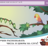 ОС3. Матемашка. Задания 0-4 - «globural.ru» - Клин