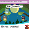 ОС3. Матемашка. Задания 0-4 - «globural.ru» - Клин