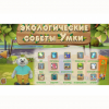 Программное обеспечение «Экология» - «globural.ru» - Клин
