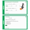 Сольфеджио. 2 класс - «globural.ru» - Клин