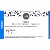 Сольфеджио. 5 класс - «globural.ru» - Клин