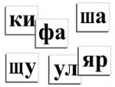 Русский язык и чтение - «globural.ru» - Клин