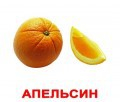 Логопедические карточки по лексическим темам - «globural.ru» - Клин