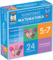 Игры для социально-личностного развития детей - «globural.ru» - Клин