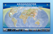 Стенды для кабинета истории и обществознания - «globural.ru» - Клин