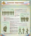 Стенды - «globural.ru» - Клин