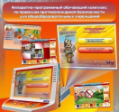 Аппаратно-программные комплексы - «globural.ru» - Клин