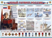 Уголок Патриотического воспитания - «globural.ru» - Клин