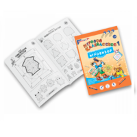 Приложение к "Игровизору" "Игровой калейдоскоп 1" - «globural.ru» - Клин