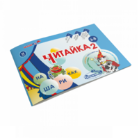 Читайка на шариках 2 - «globural.ru» - Клин