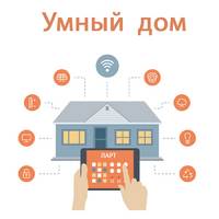 Учебный набор "Беспроводный Умный дом" - «globural.ru» - Клин