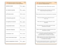 Комплект карточек (10) "Обучающий калейдоскоп. Имя прилагательное" - «globural.ru» - Клин