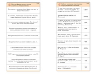 Комплект карточек (10) "Обучающий калейдоскоп. Глагол" - «globural.ru» - Клин