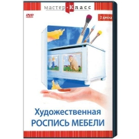 DVD "Мастер-класс. Художественная роспись мебели" - «globural.ru» - Клин