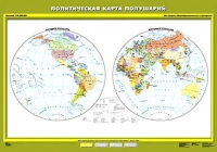 Комплект настенных учебных карт "География 6 класс" - «globural.ru» - Клин