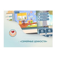 Программное обеспечение "Семейные ценности" (с документ-камерой и микрофоном) - «globural.ru» - Клин