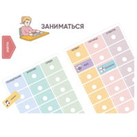 Карточки ПЭКС: визуальные опоры «Расписание уроков» (начальная школа) - «globural.ru» - Клин
