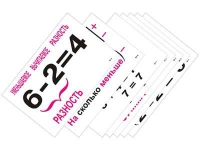 Опорные таблицы по математике 1 класс - «globural.ru» - Клин