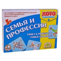 Лото в картинках для обучения детей английскому и немецкому языку «Семья и профессии» - «globural.ru» - Клин