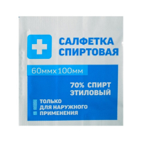 Салфетка спиртовая - «globural.ru» - Клин