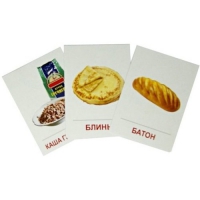 Раздаточные карточки "Продукты питания" - «globural.ru» - Клин