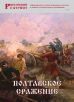 Брошюра "Полтавское сражение" - «globural.ru» - Клин