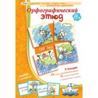 Комплект настольных развивающих игр по русскому языку (вариант 1) - «globural.ru» - Клин