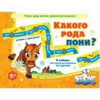 Комплект настольных развивающих игр по русскому языку (вариант 2) - «globural.ru» - Клин