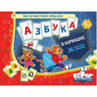 Азбука в кармашке - «globural.ru» - Клин