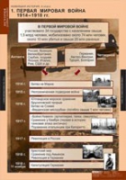 История. Новейшая история 9 класс (комплект таблиц) - «globural.ru» - Клин
