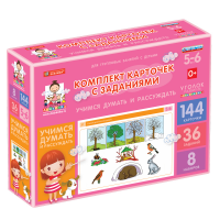 Комплект карточек с заданиями для групповых занятий с детьми от 5 до 6 лет. Учимся думать и рассуждать. - «globural.ru» - Клин