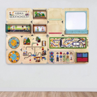 Дидактическая настенная панель «Азбука безопасности» - «globural.ru» - Клин