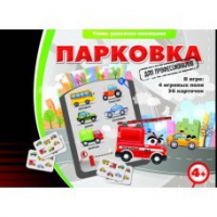 Игровые карты "Парковка. Для профессионалов" - «globural.ru» - Клин