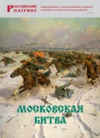 Брошюра "Московская битва" - «globural.ru» - Клин