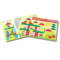 Развивающий материал для детей 2-3 лет "Удивляйка 4" - «globural.ru» - Клин