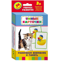 Карточки Домана "Развиваем внимание и память" - «globural.ru» - Клин