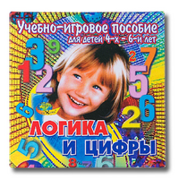 Учебно-игровое пособие "Логика и цифры" - «globural.ru» - Клин