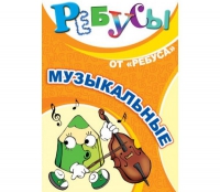 Комплект настольных развивающих игр по музыке - «globural.ru» - Клин