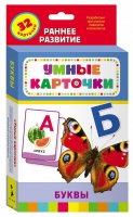 Карточки Домана "Буквы" - «globural.ru» - Клин