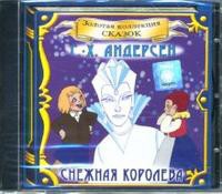 CD "Аудиокнига Золотая коллекция сказок «Русалочка», «Снежная королева» - «globural.ru» - Клин